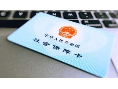 社保卡辦理領(lǐng)取說明(2019版)